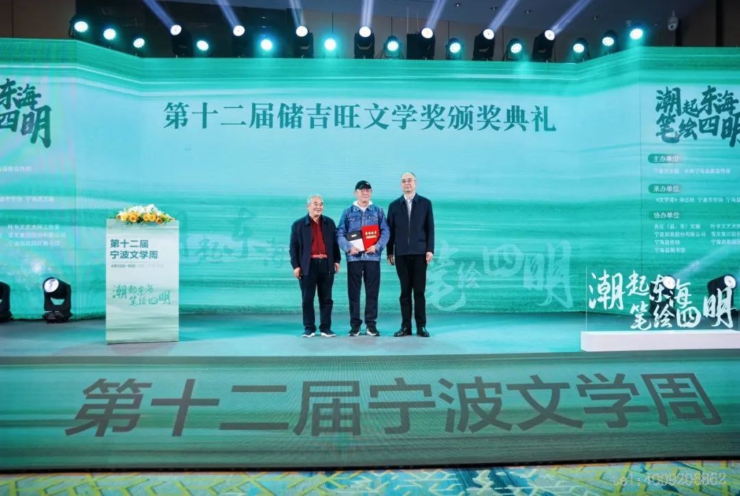 第十二屆“儲吉旺文學(xué)獎”盛大啟幕，文壇名家走進(jìn)如意(圖2)